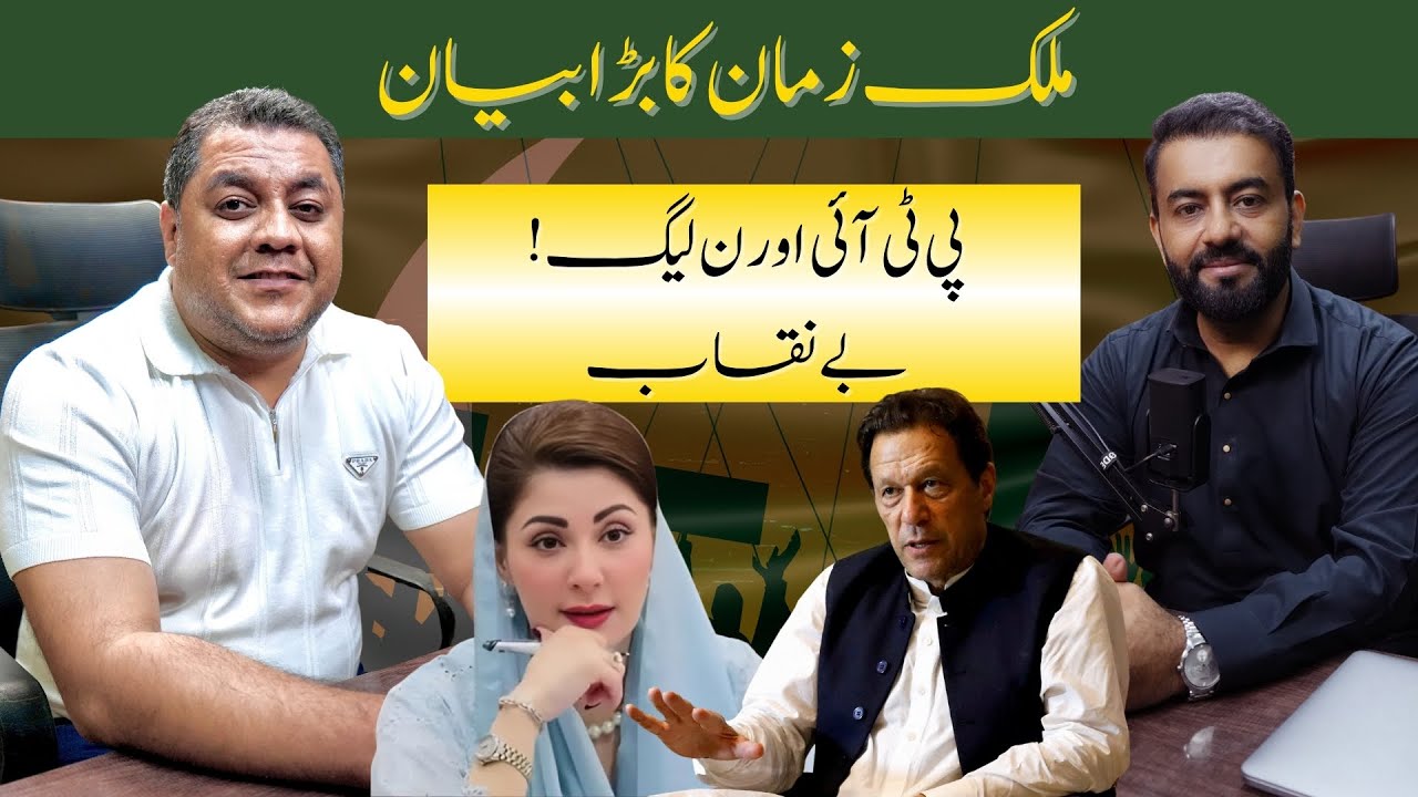 Malik Zaman Exposes the Reality of Social Media