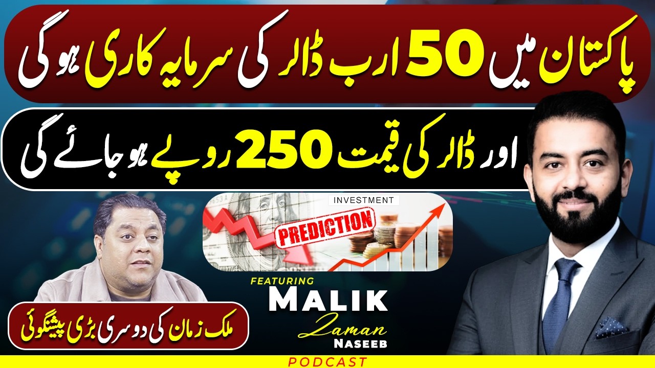 Pakistan Main 50 arab Dollar Ki Investment Hone Wali Hai | FT: Malik Zaman Naseeb | Munir Ahmad