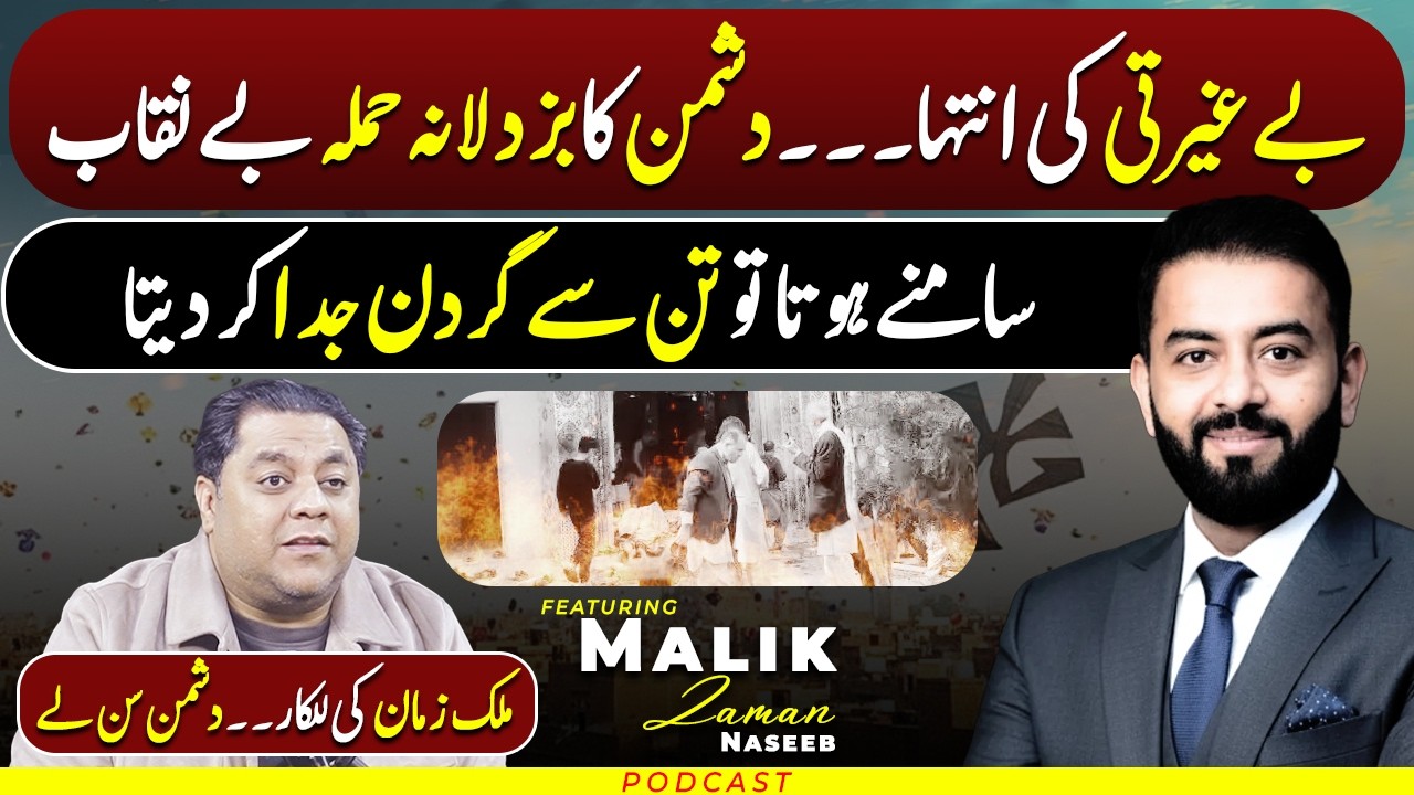 Dushman Ka Buzdilana Hamla | FT: Malik Zaman Naseeb | Munir Ahmad