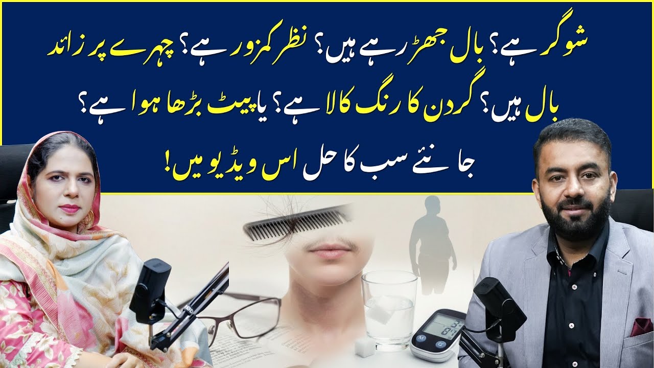 Natural Health & Beauty Secrets for Acne, Hair Fall, Diabetes & Detox | Think Digital Podcast