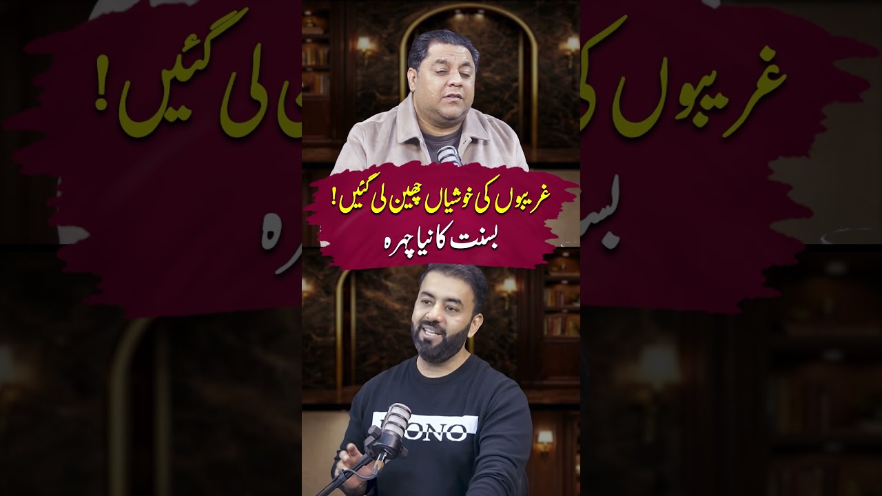 Ghareebon Ki Khushiyan Cheen Li Gaien | FT: Malik Zaman Naseeb | Munir Ahmad