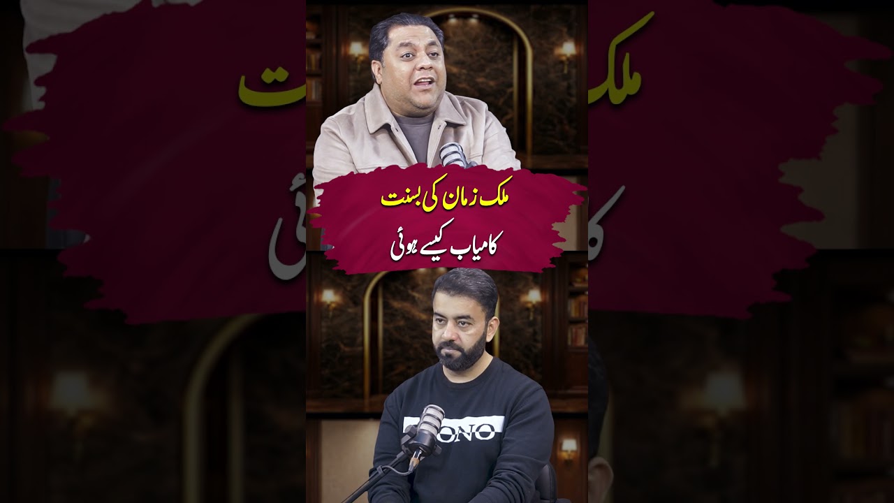 Malik Zaman Ki basant Kamyab Kaise Hoie? | FT: Malik Zaman Naseeb | Munir Ahmad