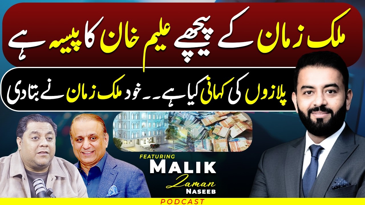 Aleem Khan Ka Paisa Aur Plazon Ki Kahani | FT: Malik Zaman Naseeb | Munir Ahmad