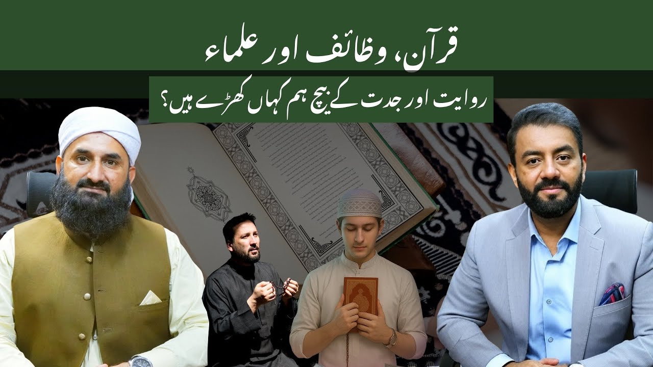 Secrets of Wazaif & Tasbih in Islam by Mufti Ahmad Shahbaz