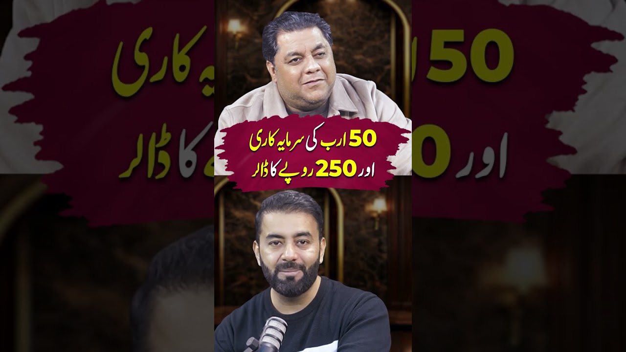 pakistan Main 50 Arab Dollar Ki Sarmaya Kari | FT: Malik Zaman Naseeb | Munir Ahmad