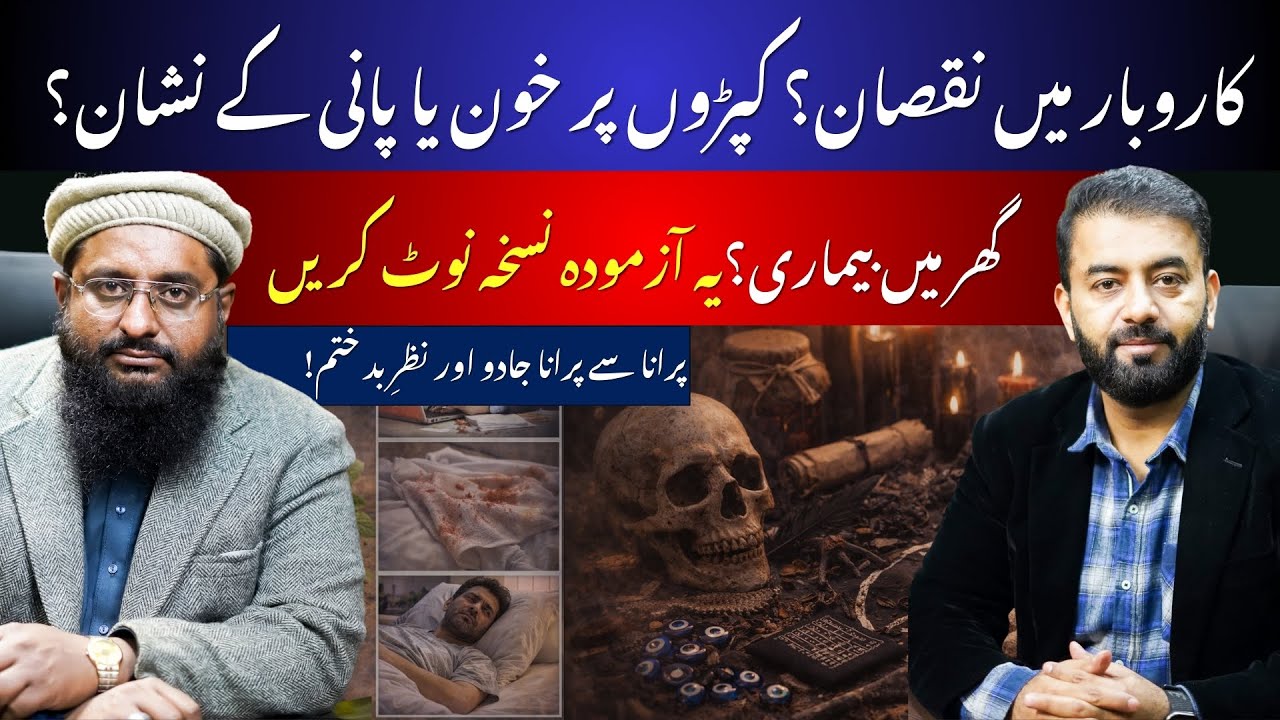 Islamic Spiritual Healing Ruqyah, Black Magic & Fake Healers | Think Digital Podcast